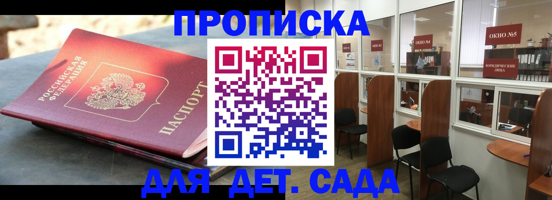 временная регистрация адрес в Анадыре